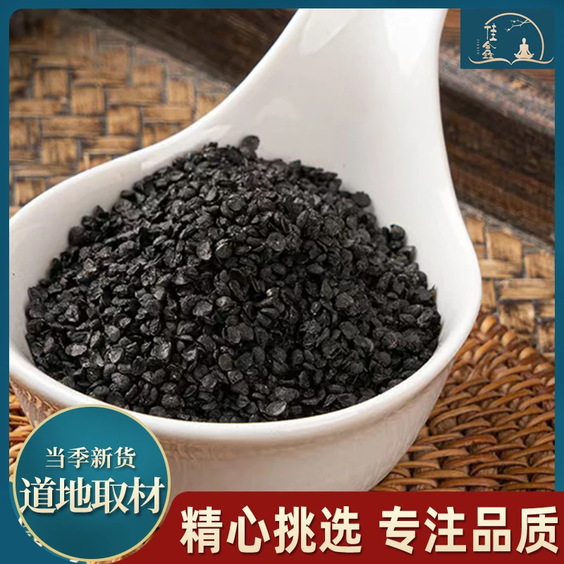 内蒙精选炒韭菜子正宗新货无硫韭菜子饱满可搭配枸杞子泡茶泡水