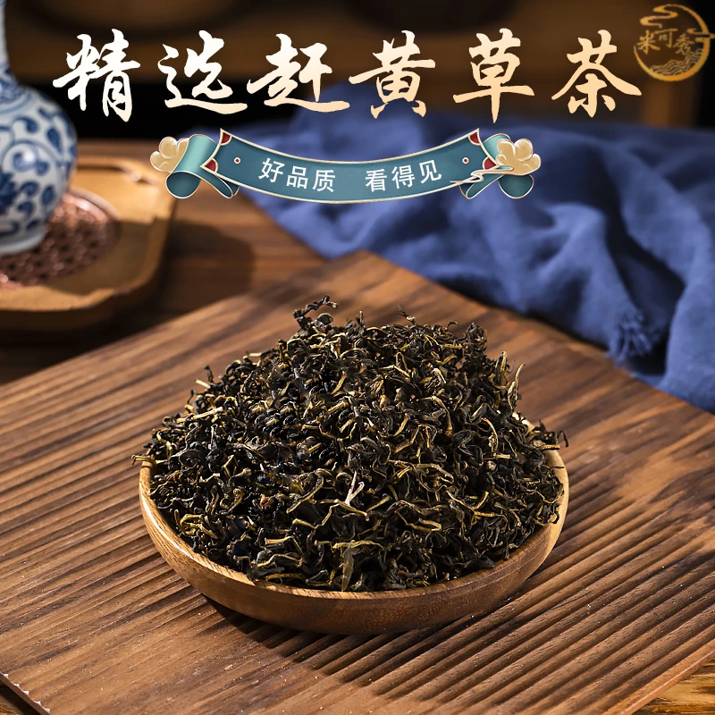 【四川头茬赶黄草茶】正品古蔺赶黄草泡茶黄草花泡水新货正宗无硫熏