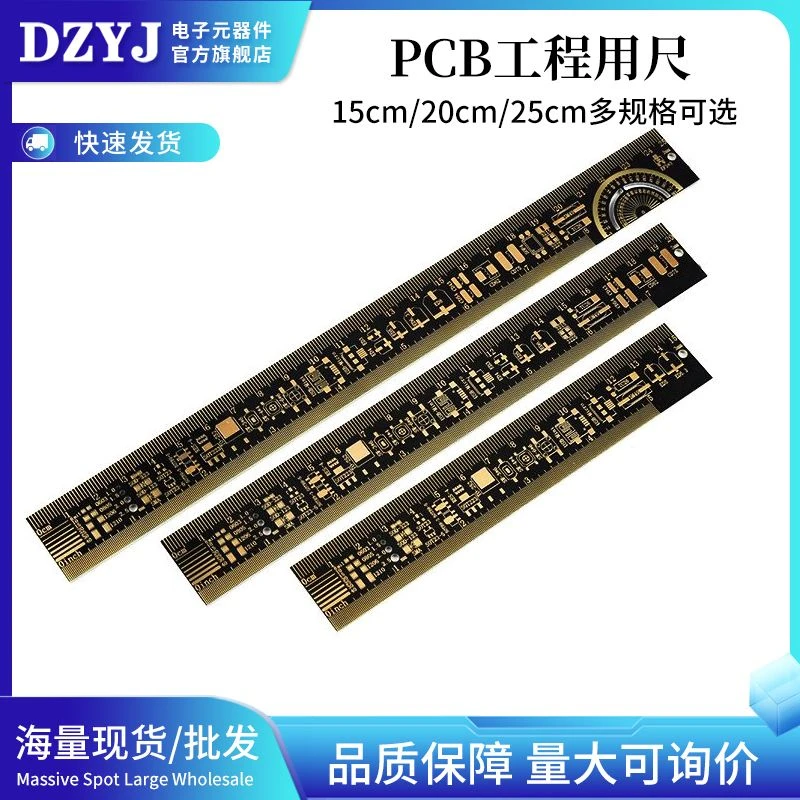 PCBRuler黑色工程用尺usb设计PCB封装单位尺子15CM/20CM/25CM直尺