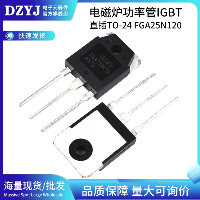 FGA25N120 FGA25N120ANTD 25N120 直插 IGBT电磁炉功率管 TO-24