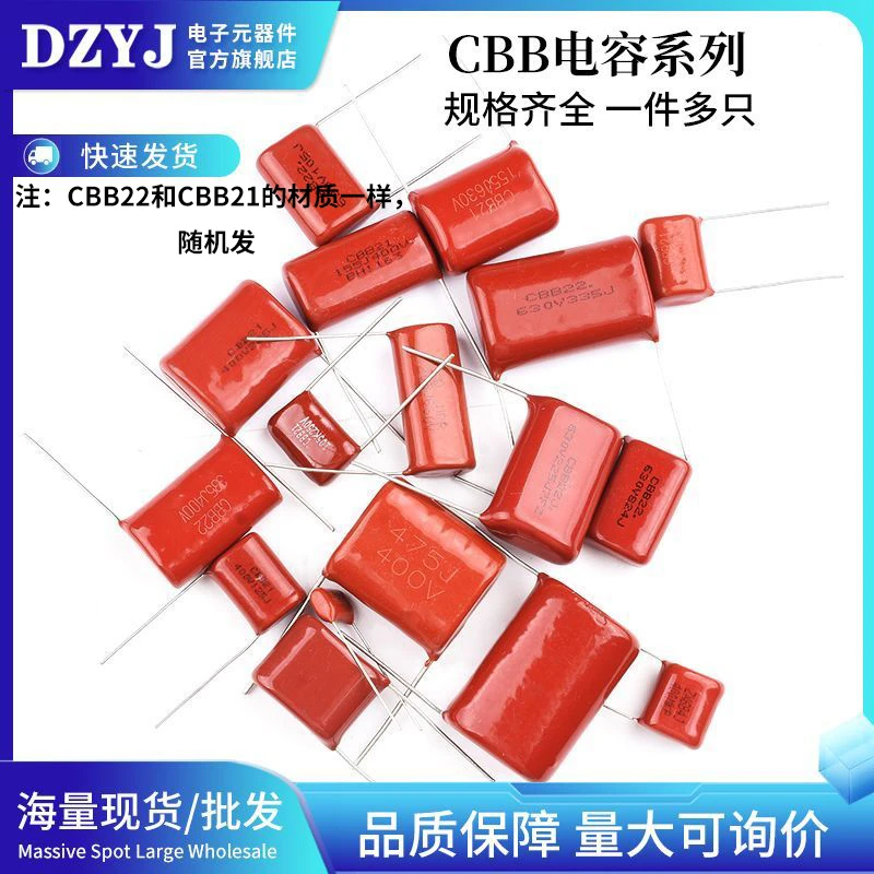 CBB22/21电容器105 684 824 125 155 205 225 335 475J 400V630V