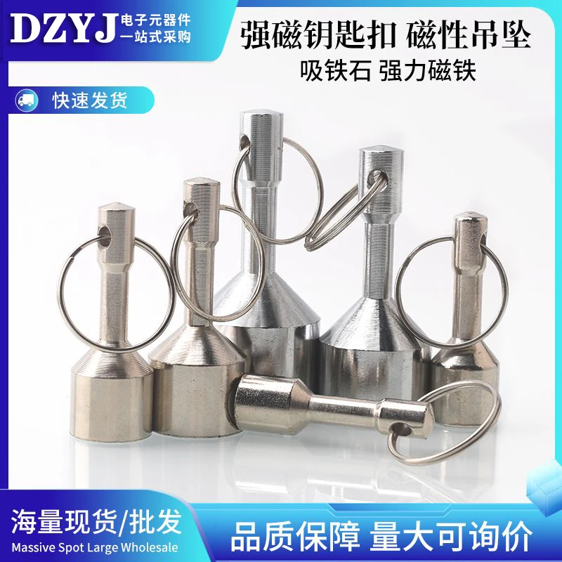 强磁钥匙扣砝码磁性吊坠不锈钢鉴定器吸铁石磁铁强磁检验器圆磁坠