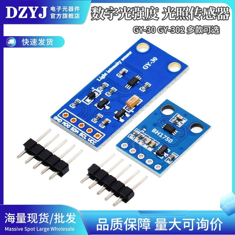 GY-302 GY30 数字光强度 光照传感器 BH1750FVI 模块代码