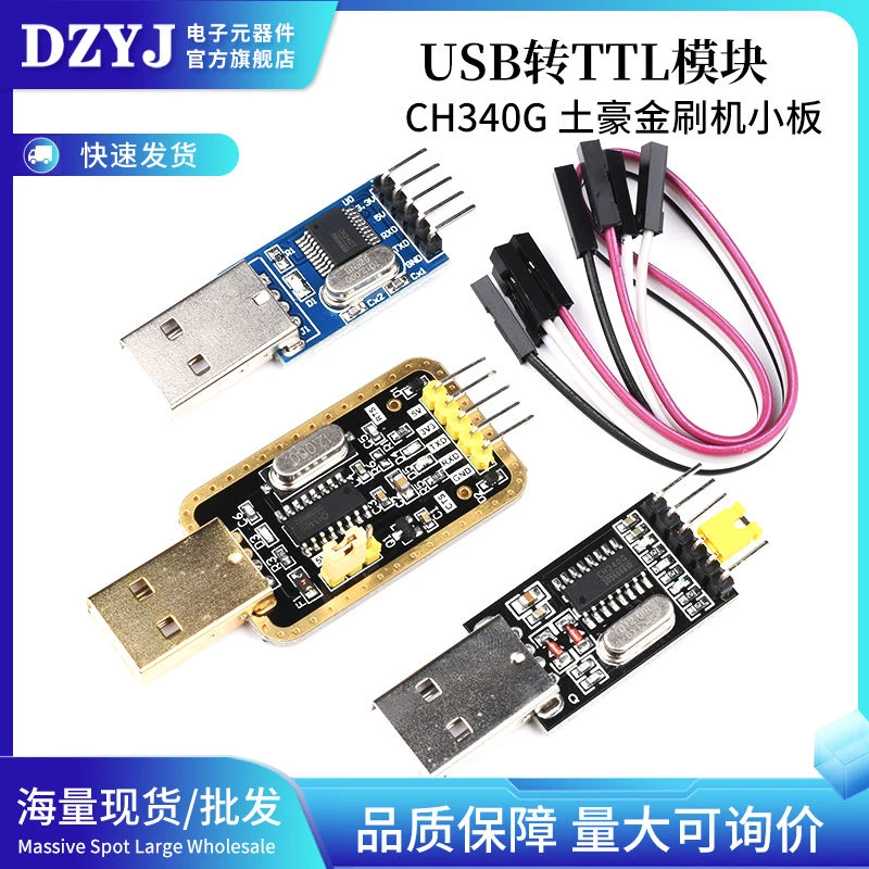 USB转TTL CH340G模块STC单片机下载线刷机板USB转串口CH340T模块