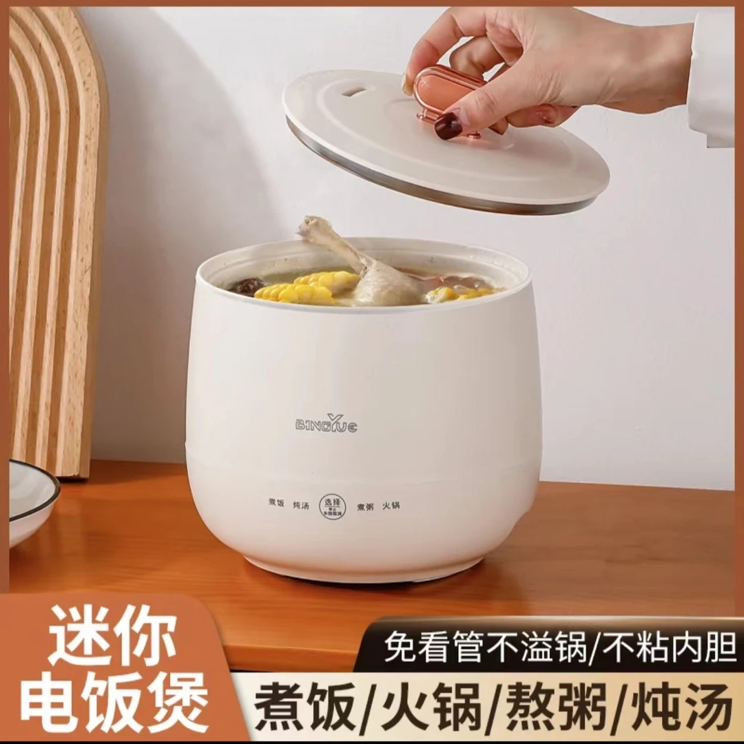 【主播优选】1到2人使用新款电饭煲煮锅煮饭煮粥炖汤煮粥学生迷你