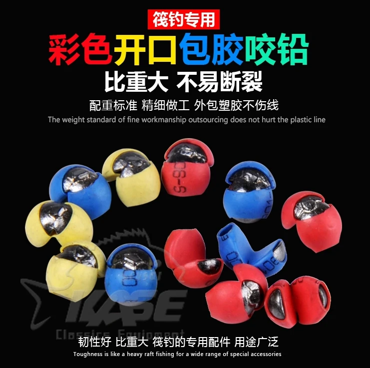 凯思包胶咬铅彩色开口铅软铅不伤线光滑精细优质筏钓海钓铅坠配件