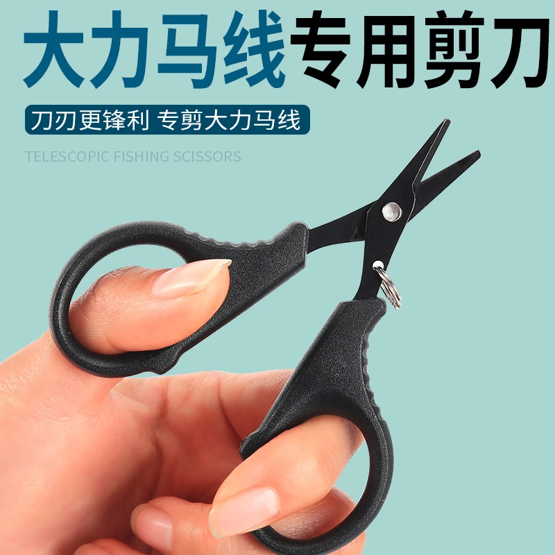 环盛大力马线钓鱼剪刀锋利精工锯齿刀片剪PE线尼龙线碳线铅皮