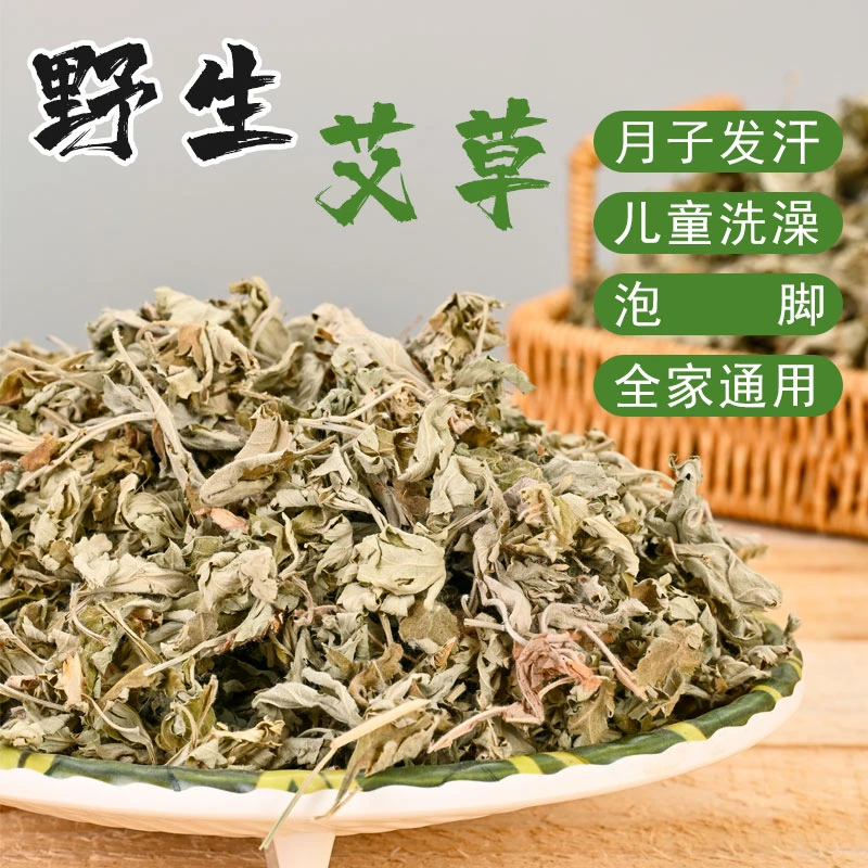 三年陈艾手工干艾叶干艾草叶家用散装干艾草坐月子泡脚品质产后用