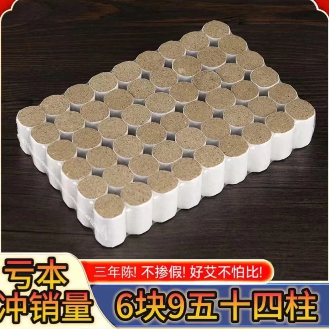 (6.9米直播福利!)艾柱三年陈年艾草艾绒家用熏房间艾灸随身灸54柱