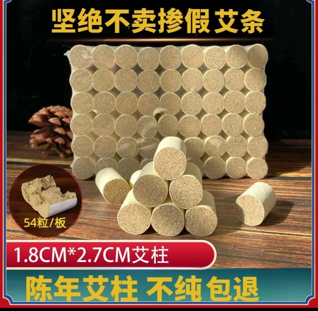 （39.9新人福利!）艾柱三年陈年艾草艾绒家用艾灸随身灸378柱甄选