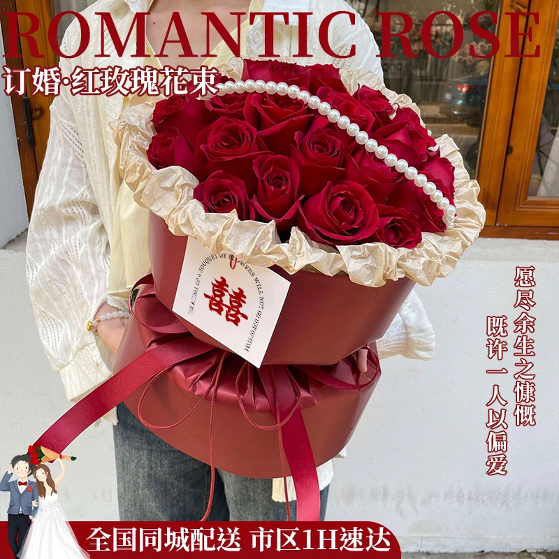 小香风红玫瑰花束配送订婚结婚领证鲜花速递同城广州深圳北京花店