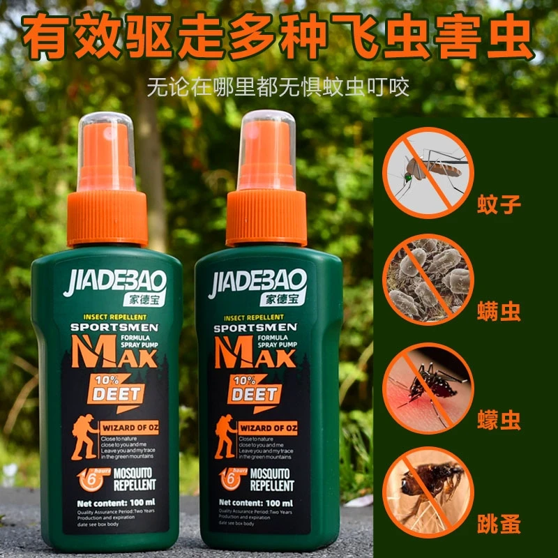 防蚊液驱蚊液避蚊胺10%DEET喷雾驱蚊水户外野外钓防蚊不叮驱虫蠓