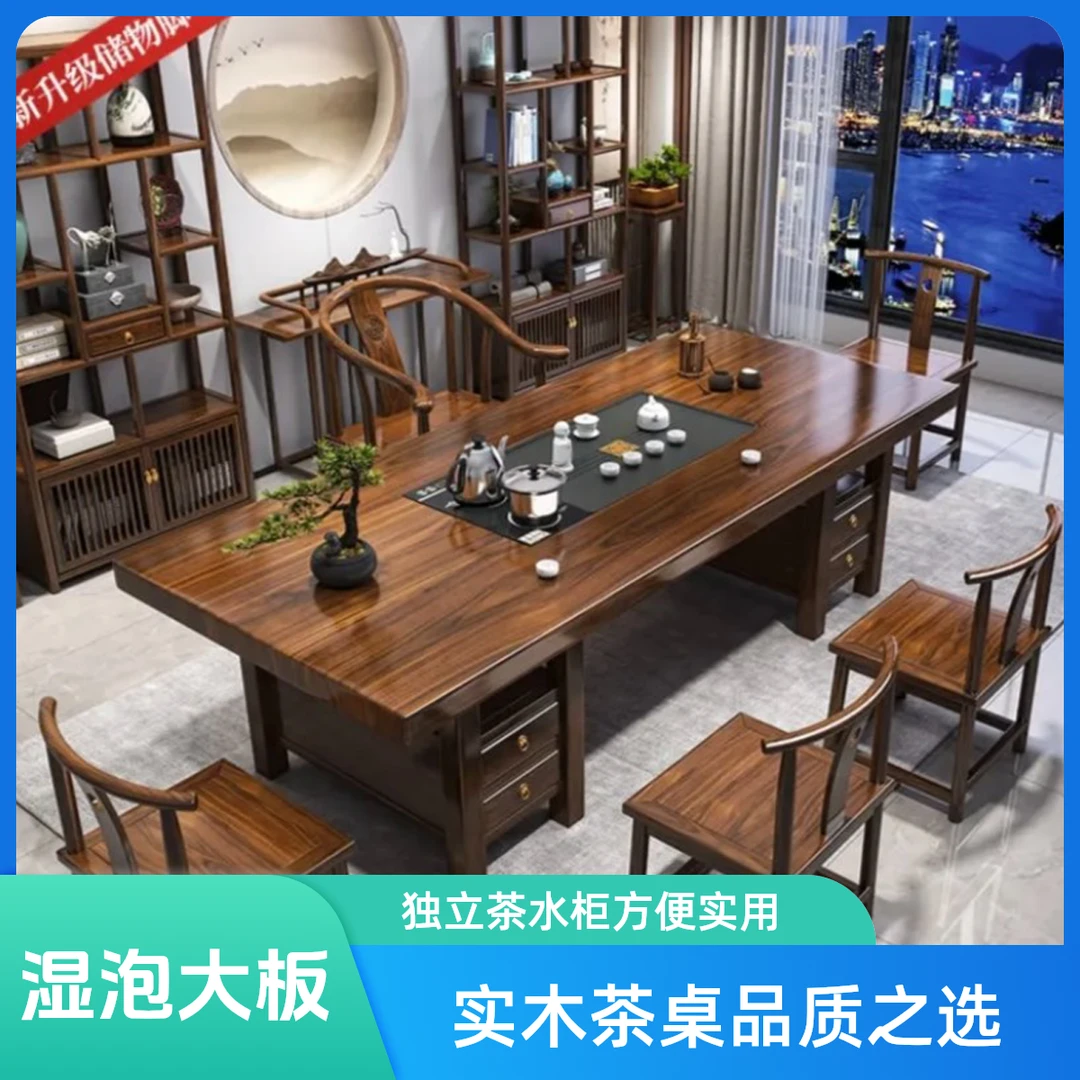 湿泡茶桌大板实木椅组合独立茶水柜茶台茶桌功夫泡茶台办公室