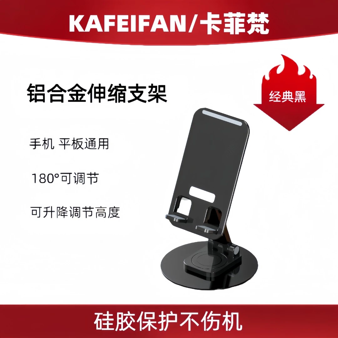 360度懒人手机支架机械声折叠旋转多桌面手机支架