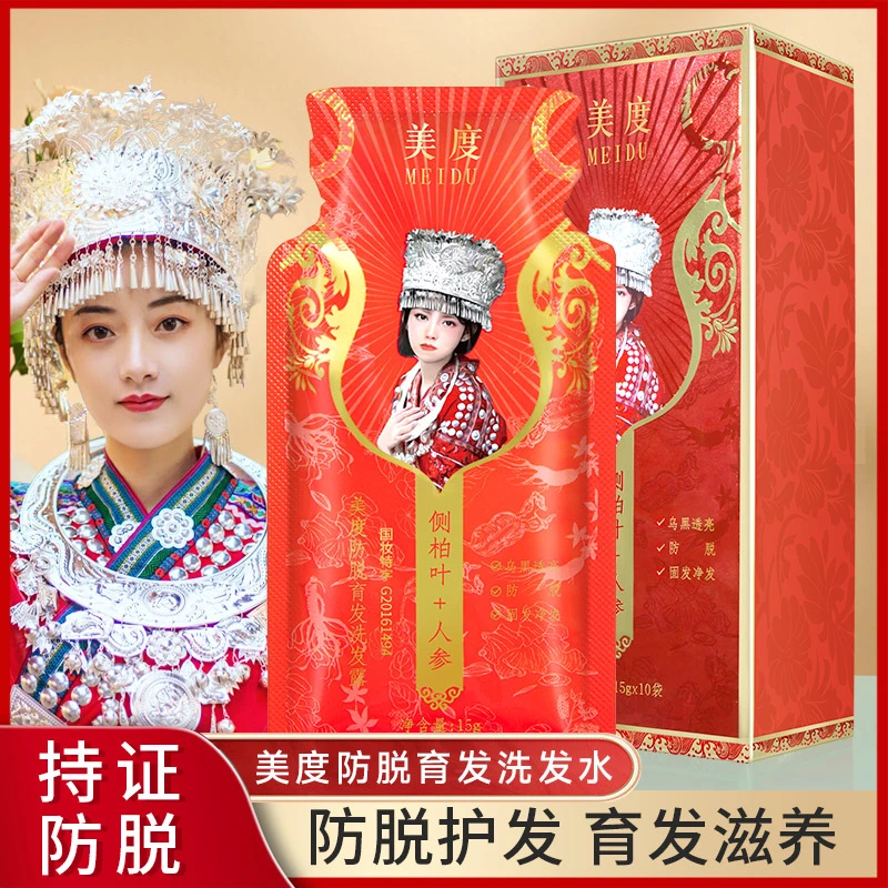 【持证防脱】苗家古法防脱育发植物护发水浓密洗发露