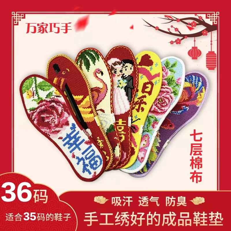 36码鞋垫适合35的鞋子绣好的七层棉布鞋垫纯手工刺绣鞋垫吸汗透气