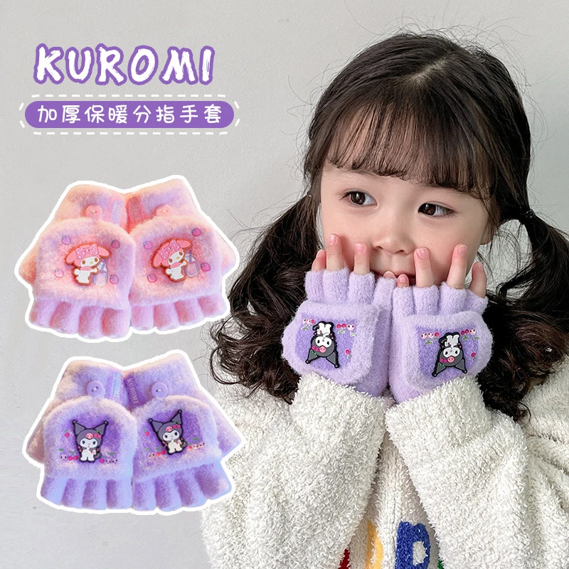 库洛米儿童翻盖手套秋冬季可爱卡通加绒五指套女童防风保暖连指套