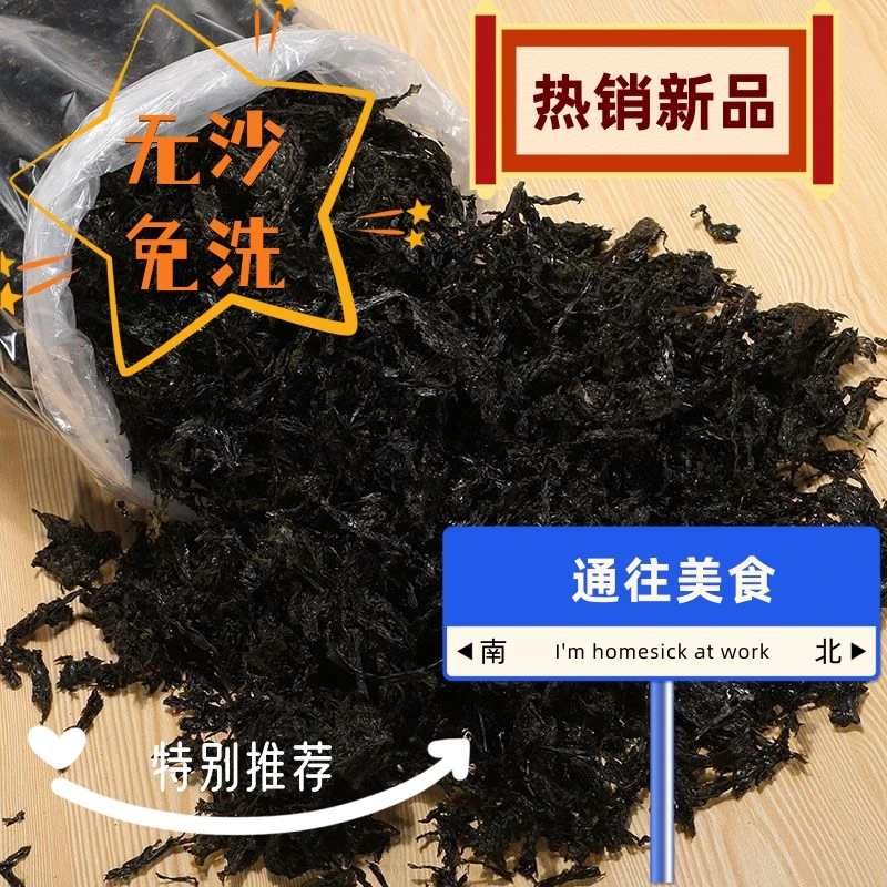 碎紫菜干货散装纯紫菜无料包食用免洗煮汤爽脆天然美味紫菜商用批