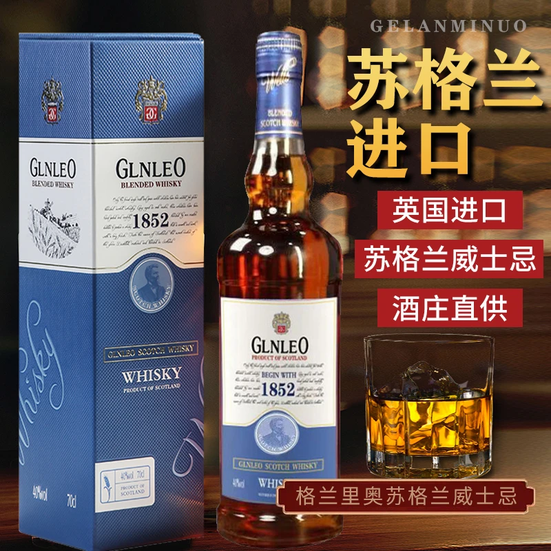 【2瓶清货价】英国进口格兰里奥苏格兰威士忌700ML礼盒装40度洋酒