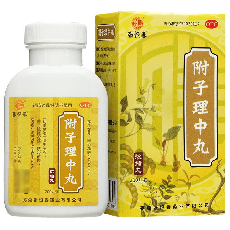张恒春 附子理中丸 200丸 脘腹冷痛 肢冷便溏