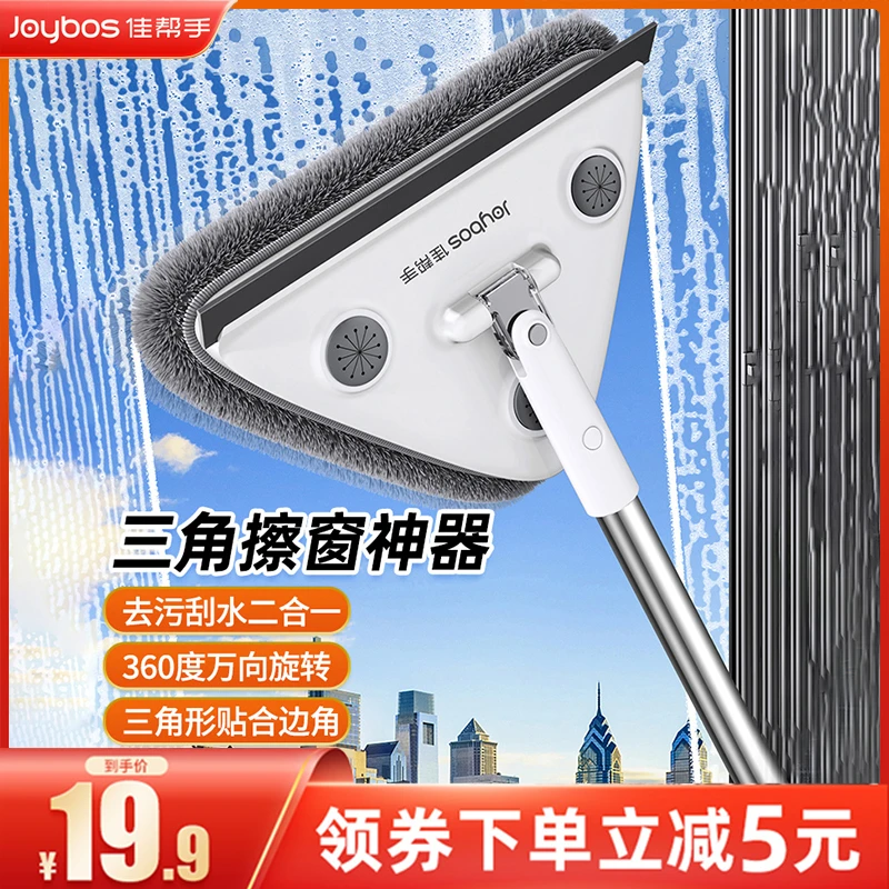 佳帮手三角拖把家用天花板墙面除尘清洁工具多功能加长伸缩擦玻璃