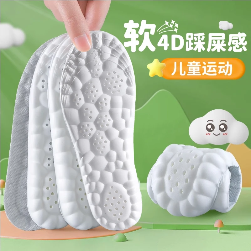 乳胶儿童鞋垫男女童宝宝小孩专用可裁剪吸汗防臭运动减震春夏干爽