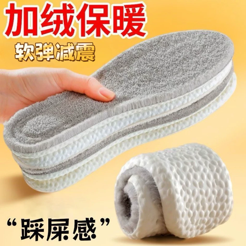 【3双】踩屎感鞋垫冬天鞋垫女款超软保暖男款透气秋冬棉鞋垫绒加厚