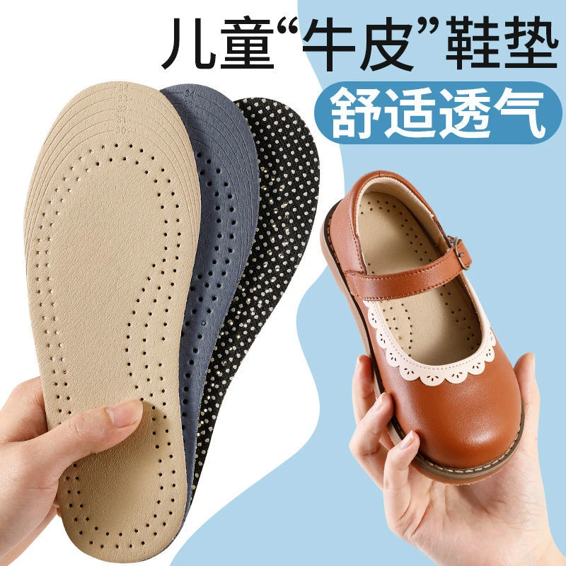 儿童鞋垫牛皮皮小孩专用吸汗透气防臭清爽防滑软底宝宝小孩鞋垫