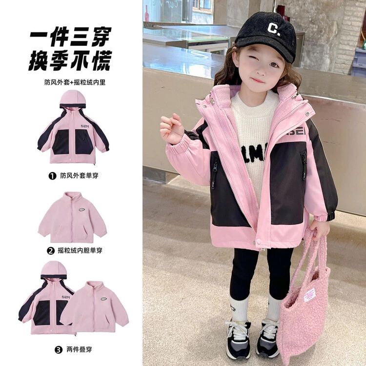 女童冲锋衣外套加厚2024新款洋气女宝宝三合一秋冬装儿童加绒风衣