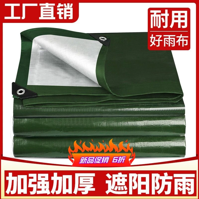 加厚防雨布防水帆布篷布防晒遮阳塑料布户外隔热三轮车挡雨棚油布