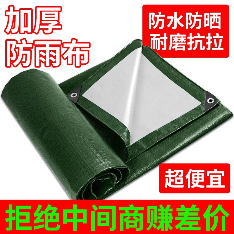 防雨布耐用帆布防水篷布养殖场防晒雨棚布户外遮挡油布防水布定制
