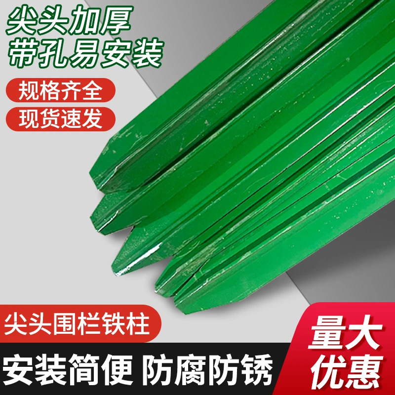 铁丝网立柱圈地围网专用栏杆塑料围栏网加厚柱子围栏防护实心铁柱