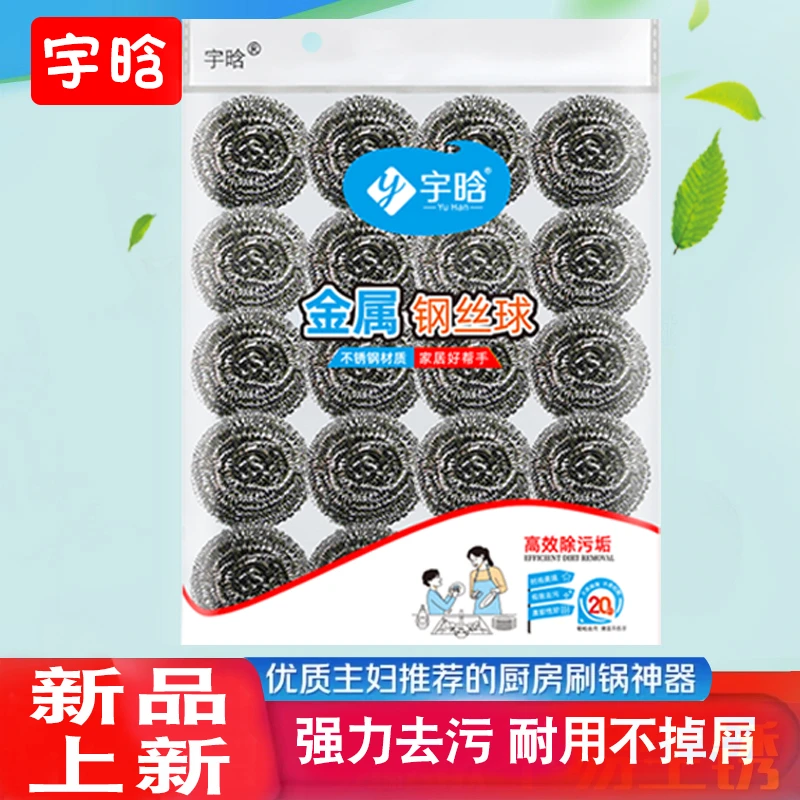 【粉丝福利】钢丝球不掉丝小号不锈钢丝球除污垢家用耐用洗锅清洁球