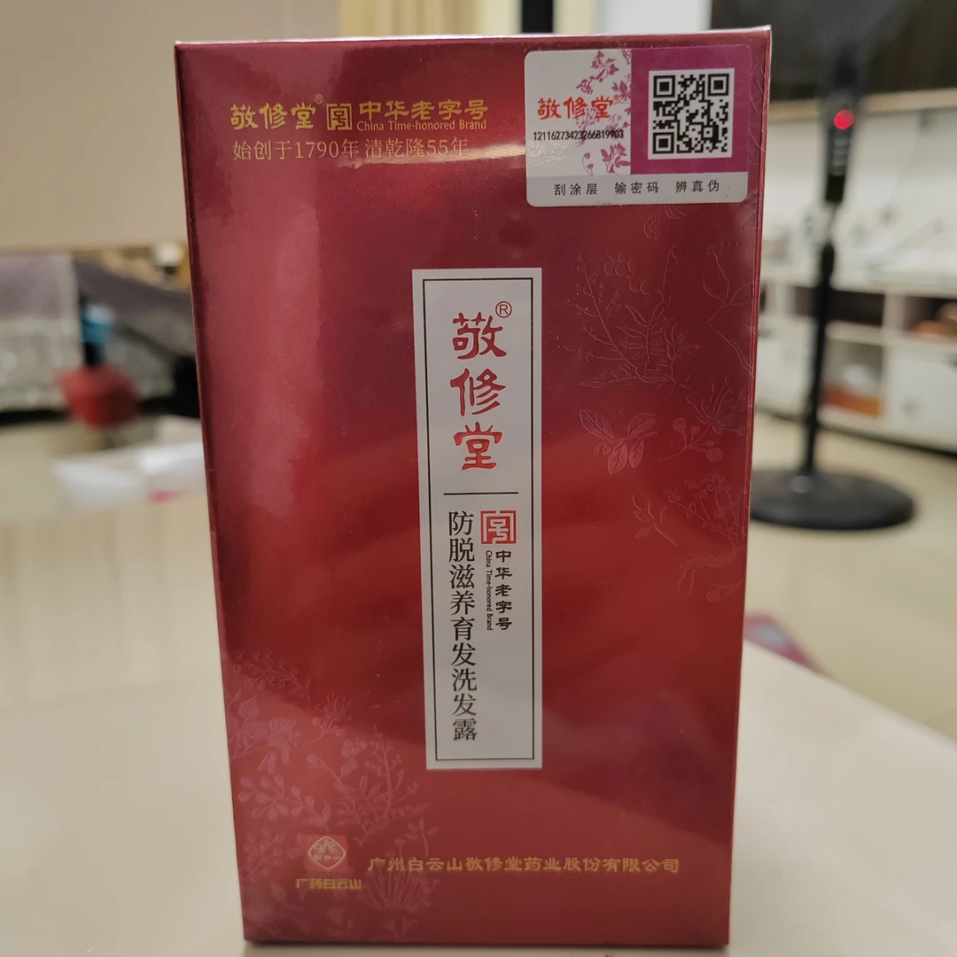 洗发露洗发水滋养修护养发养护润发香氛涂层丝滑