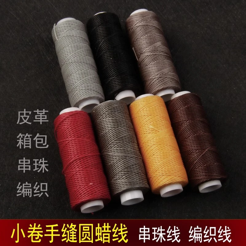 0.45/0.55/0.65/0.8mm小轴圆蜡线DIY手工皮具手缝皮革蜡线上鞋线
