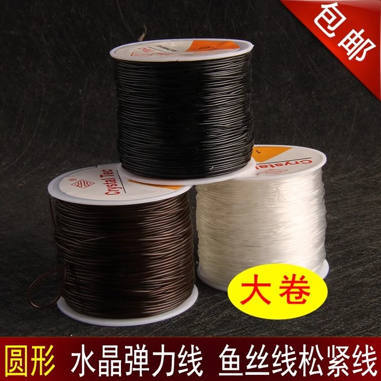 0.6/0.8/1.0/1.2/1.5mm水晶弹力线圆线丝线手链手串松紧线