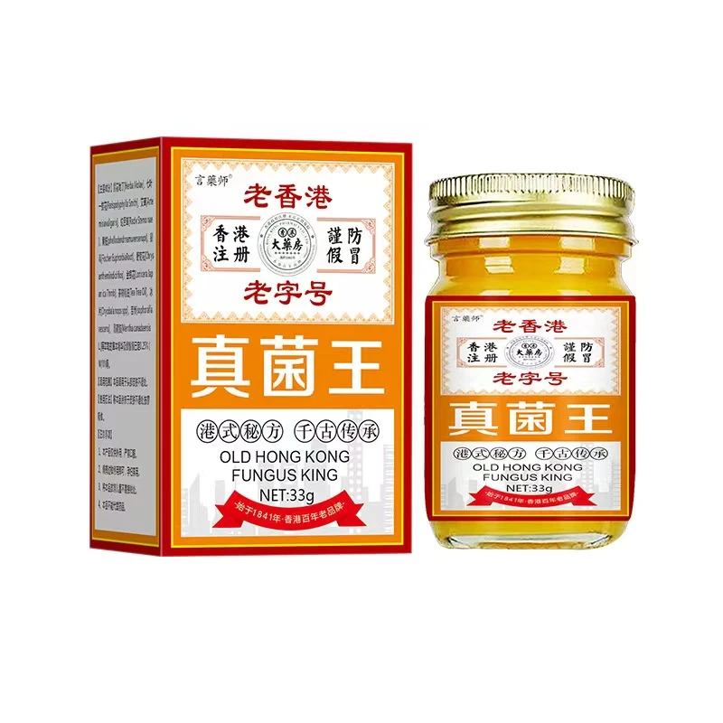 【香港真菌王】全身牛/皮/银/屑/鲜头皮手足体藓大腿内侧草本止痒膏