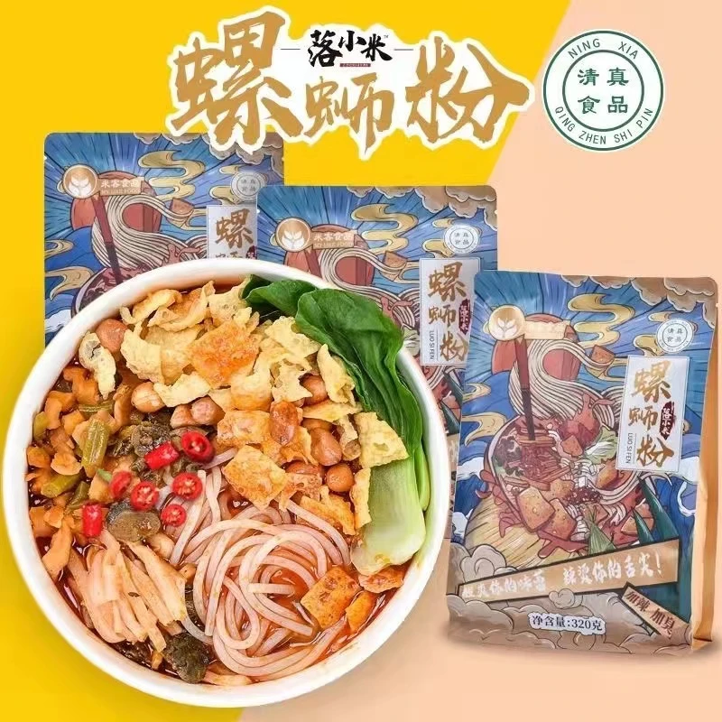 清真宁夏袋装螺蛳粉加臭加辣
