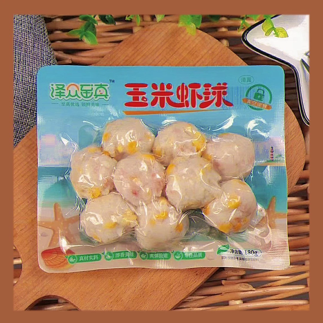 泽众清真火锅家庭装火锅鱼丸套餐