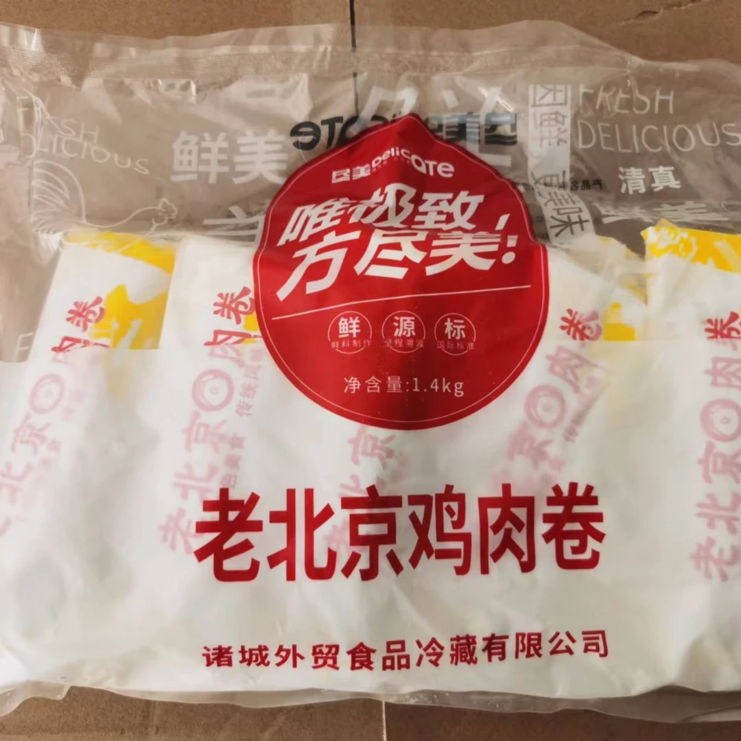 清真老北京鸡肉卷10个装微波炉加热即食1.4千克