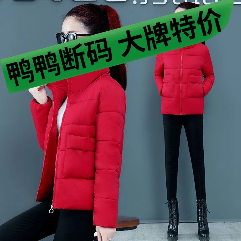 鸭鸭羽绒服女2023新款韩版宽松冬季小棉袄女士短款加厚面包服棉袄