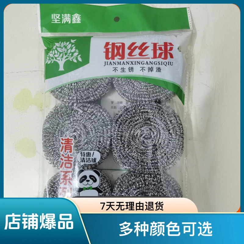 单个球30克重6个包装，3袋6个装。家用洗锅不掉渣不掉丝清洁球