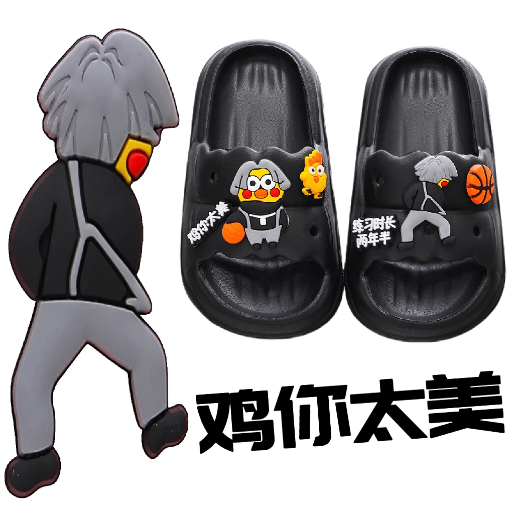 小黑子男童拖鞋夏季中大童室外穿防滑软底鸡你太美坤坤女童凉拖鞋