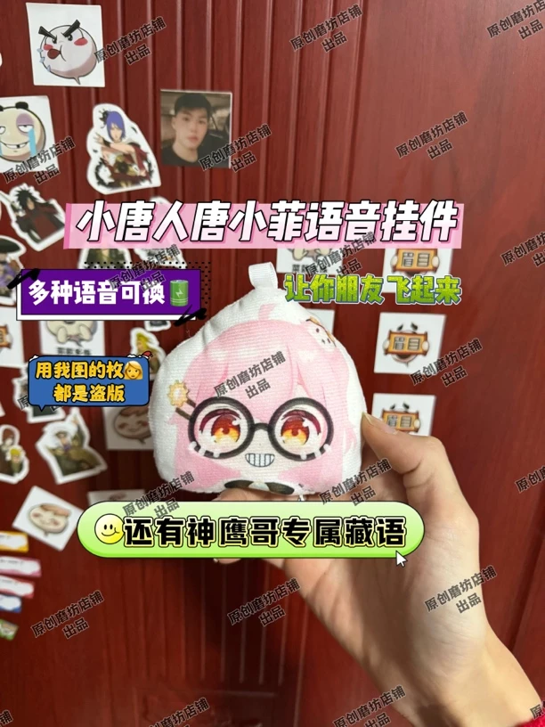 永雏塔菲发声挂件他们都说我臭唐氏神鹰哥专属语音