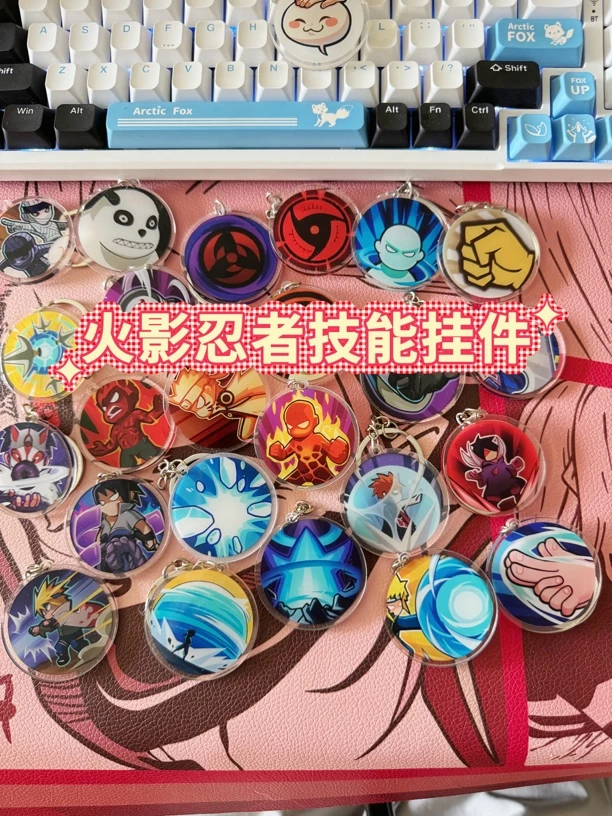 二次元火影忍者手游决斗场技能高颜值钥匙扣送朋友同学挂件