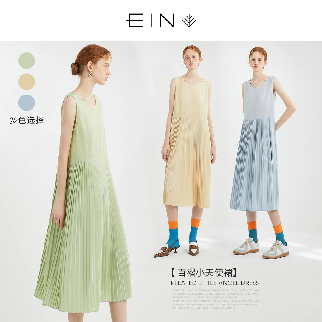 EIN/言【百褶天使裙】小清新简约基本款丝棉打底连衣裙23夏季新款