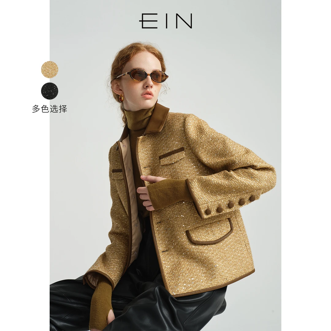 EIN/言静奢小香风亮片粗花呢摩登撞料翻领千金风外套2025秋款