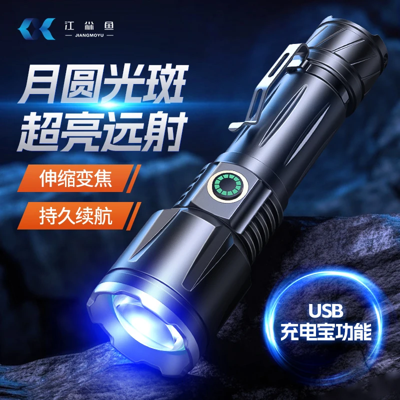 【黑鹰】激光远射超亮多功能强光充电户外露营家用照明变焦手电筒