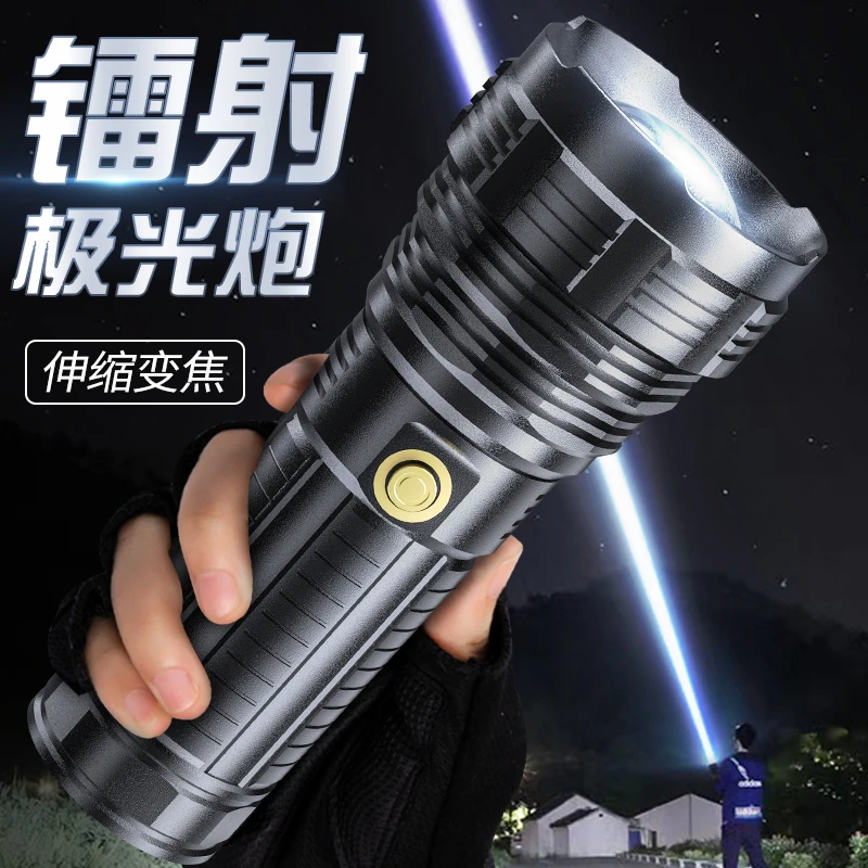 【新款冲天炮】强光可充电超亮高亮远射疝气灯户外激光大功率手电筒