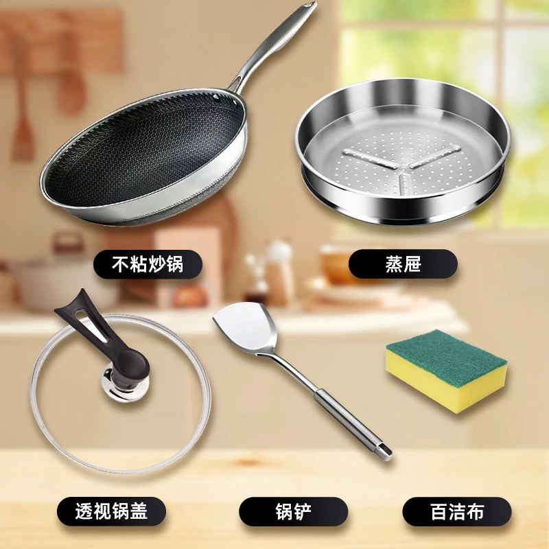 316食品级不锈钢非涂层不粘锅5件套